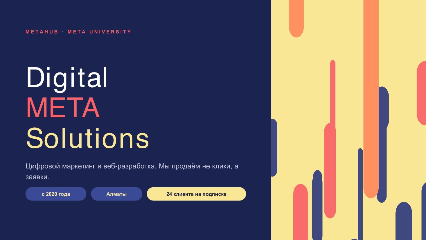 DigitalMETA Solutions