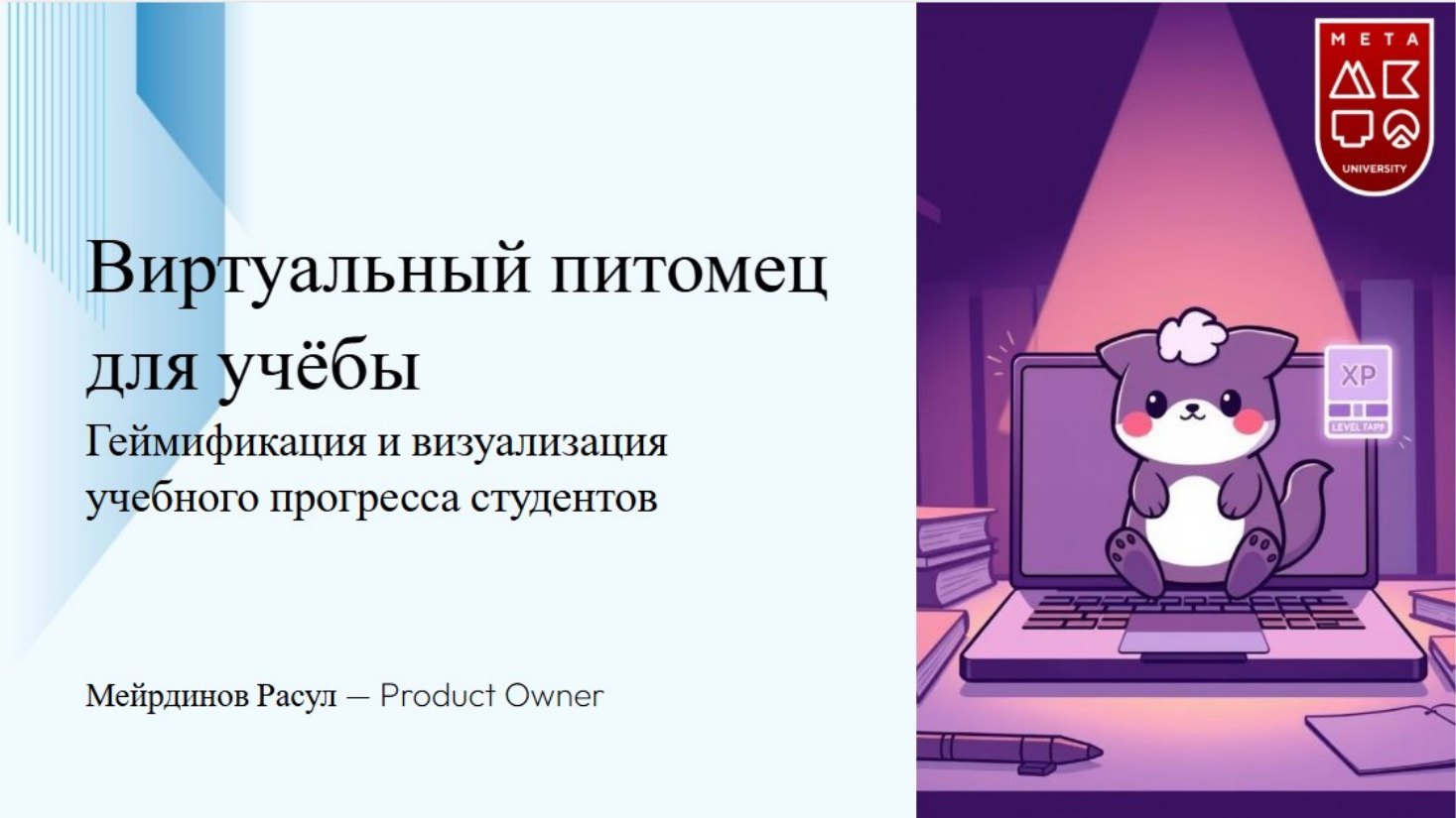 StudyPet