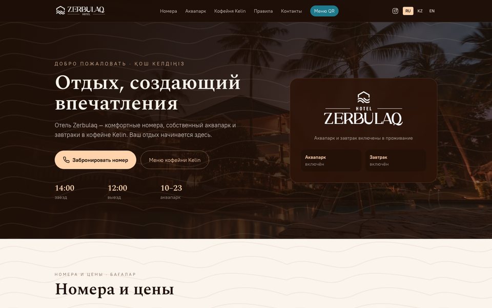 Отель Zerbulaq