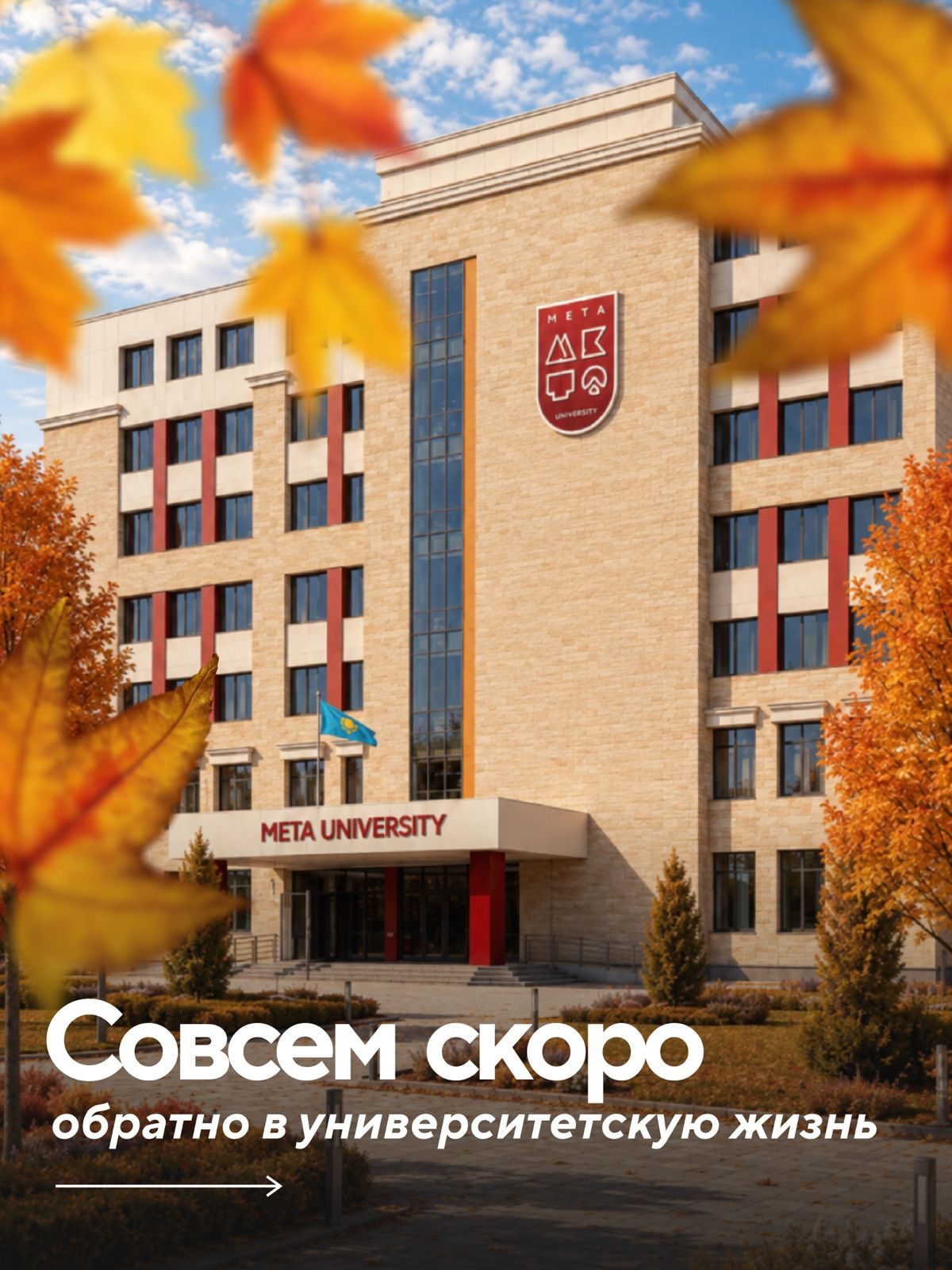 Autumn at META — new people, new opportunities and a new chapter of life