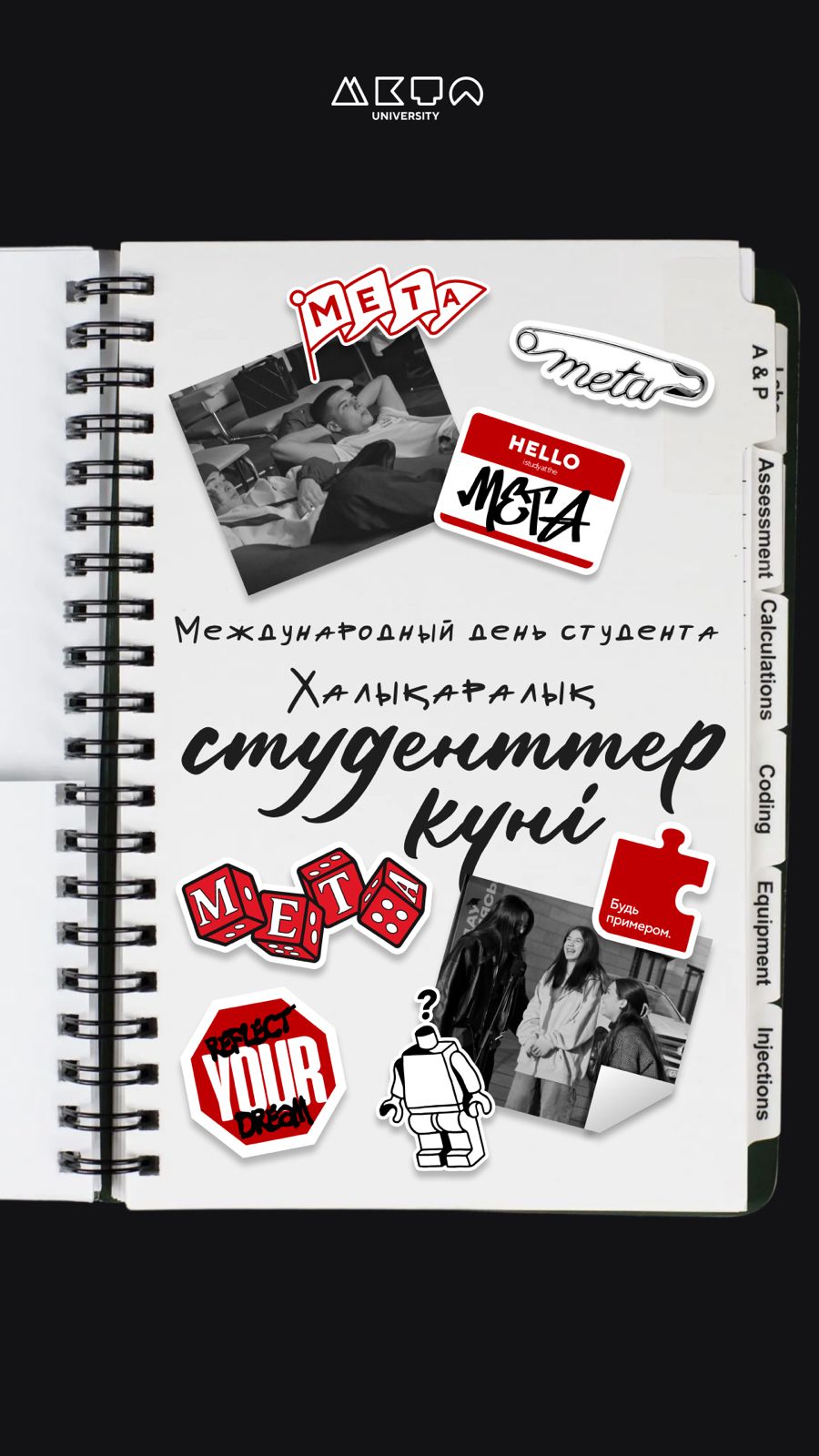 Халықаралық студенттер күнімен!