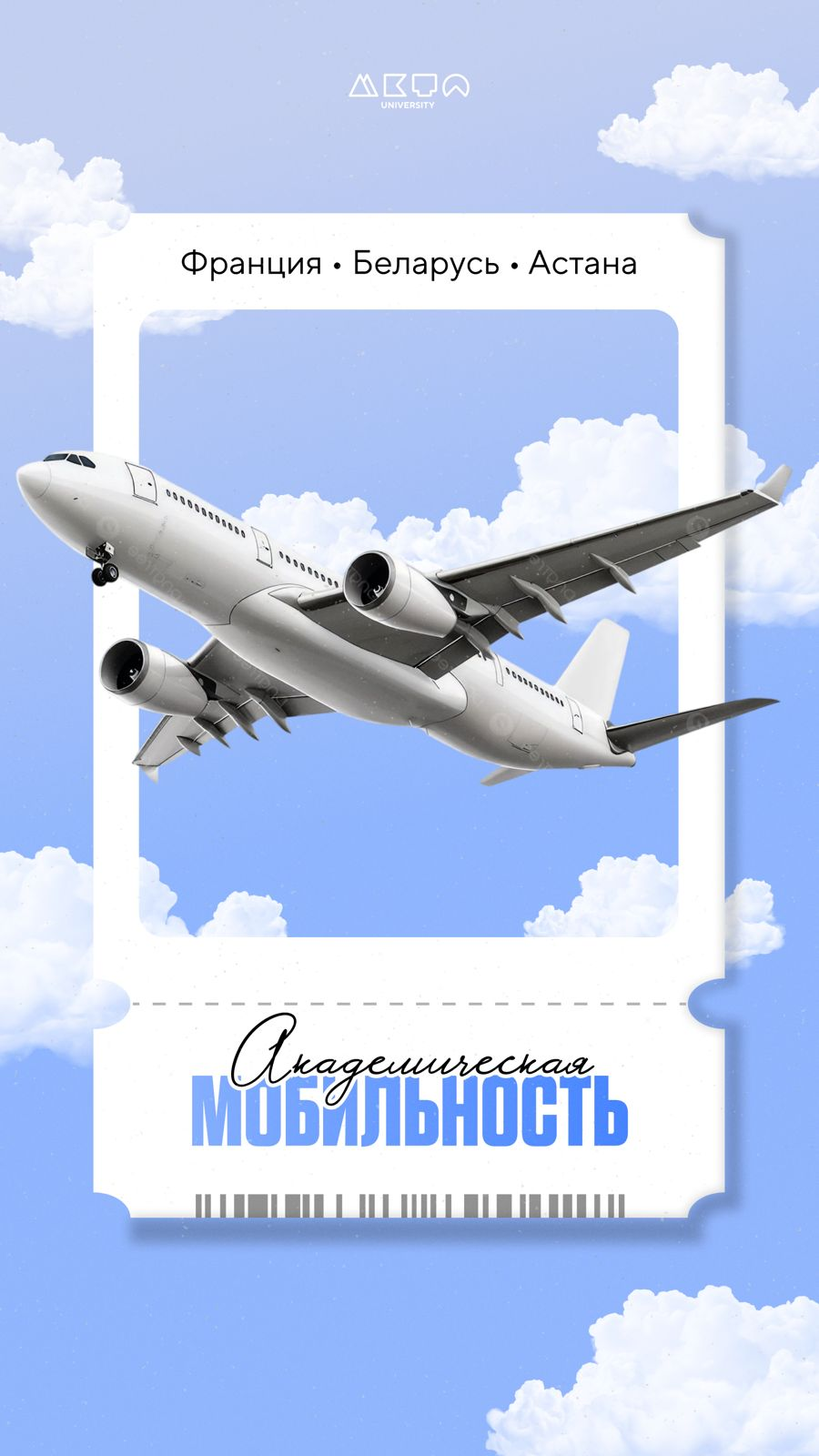 Академиялық ұтқырлық — жаңа тәжірибе мен жаңа мүмкіндіктер.