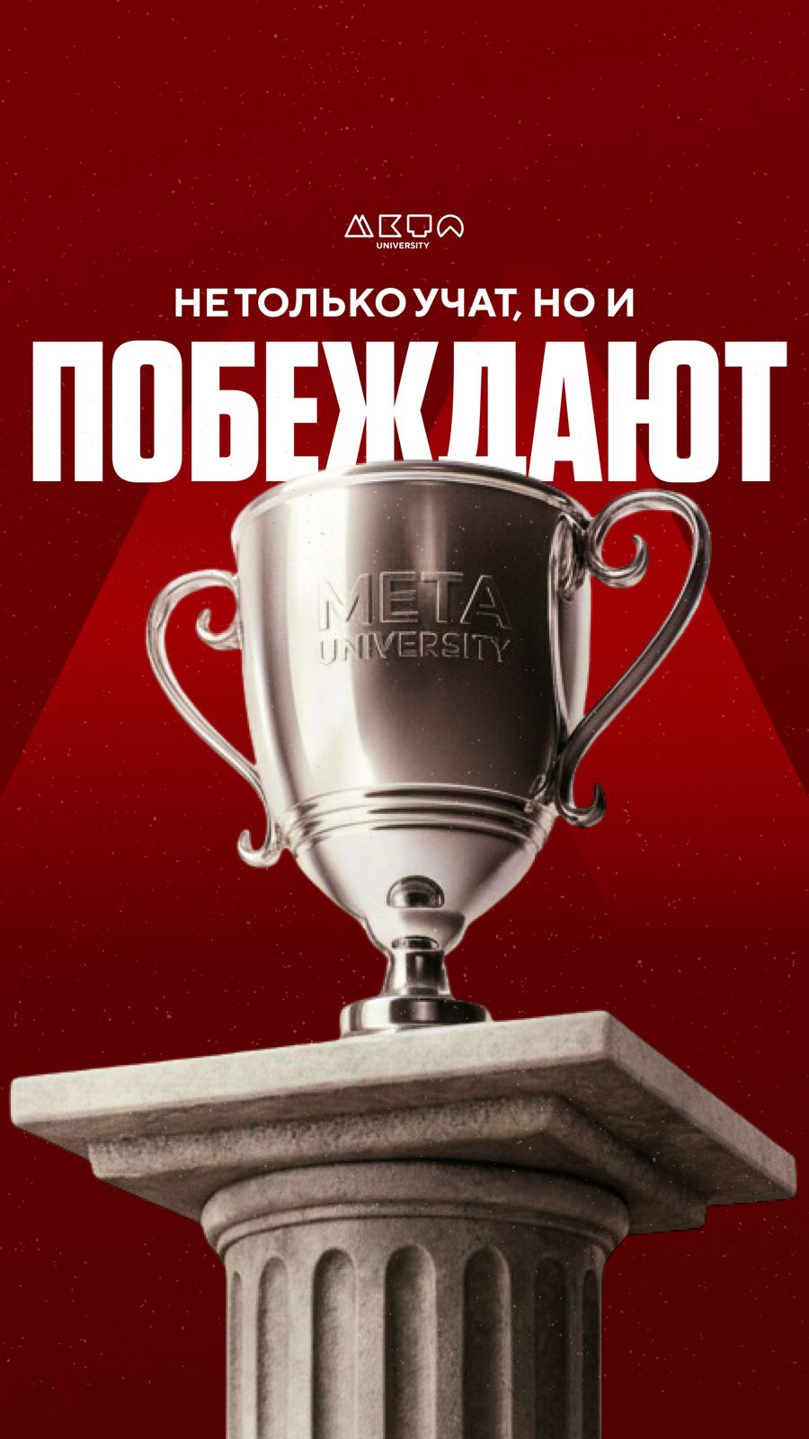 Спартакиада