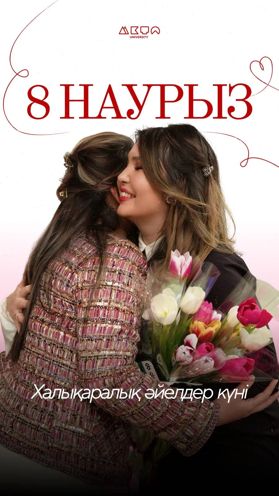 Университетте Халықаралық әйелдер күніне арналған мерекелік концерт өтті 🌸