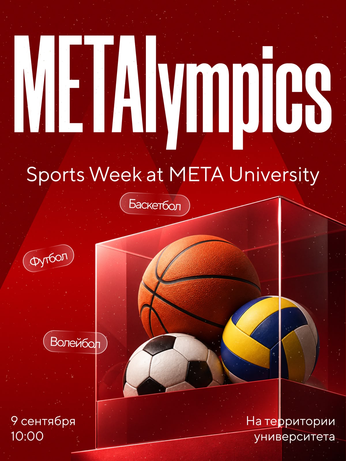 METAlympics — META University-дегі спорт апталығы