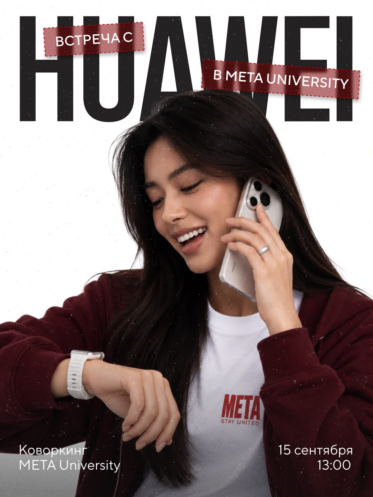 META University-де Huawei ICT Roadshow өтеді