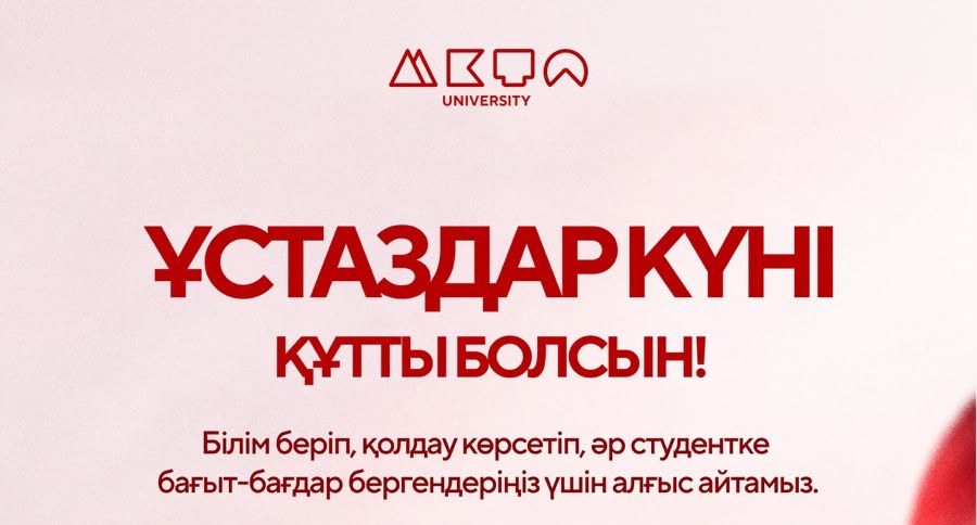 Ұстаздар күнімен құтты болсын!