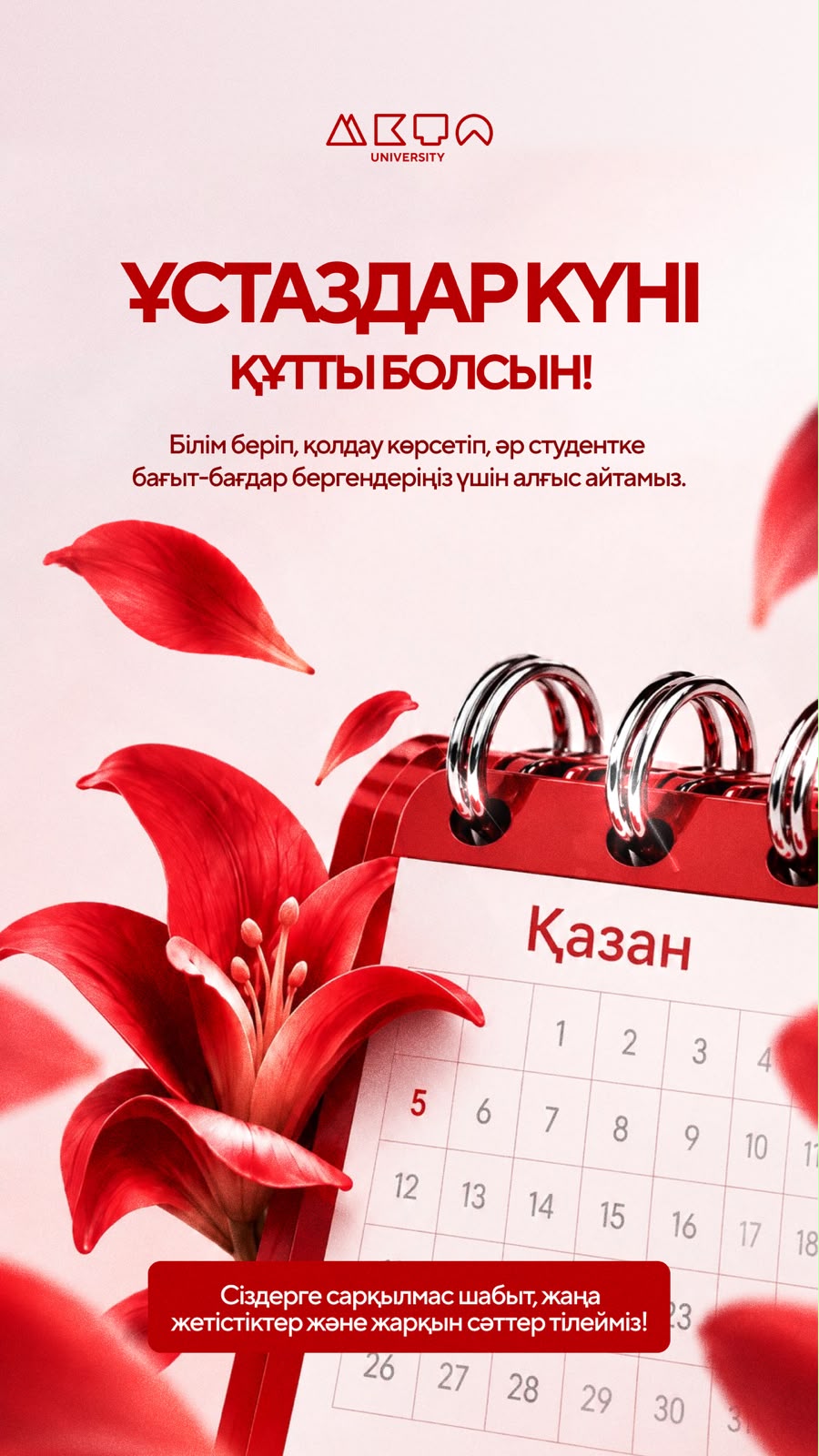 Ұстаздар күнімен құтты болсын!