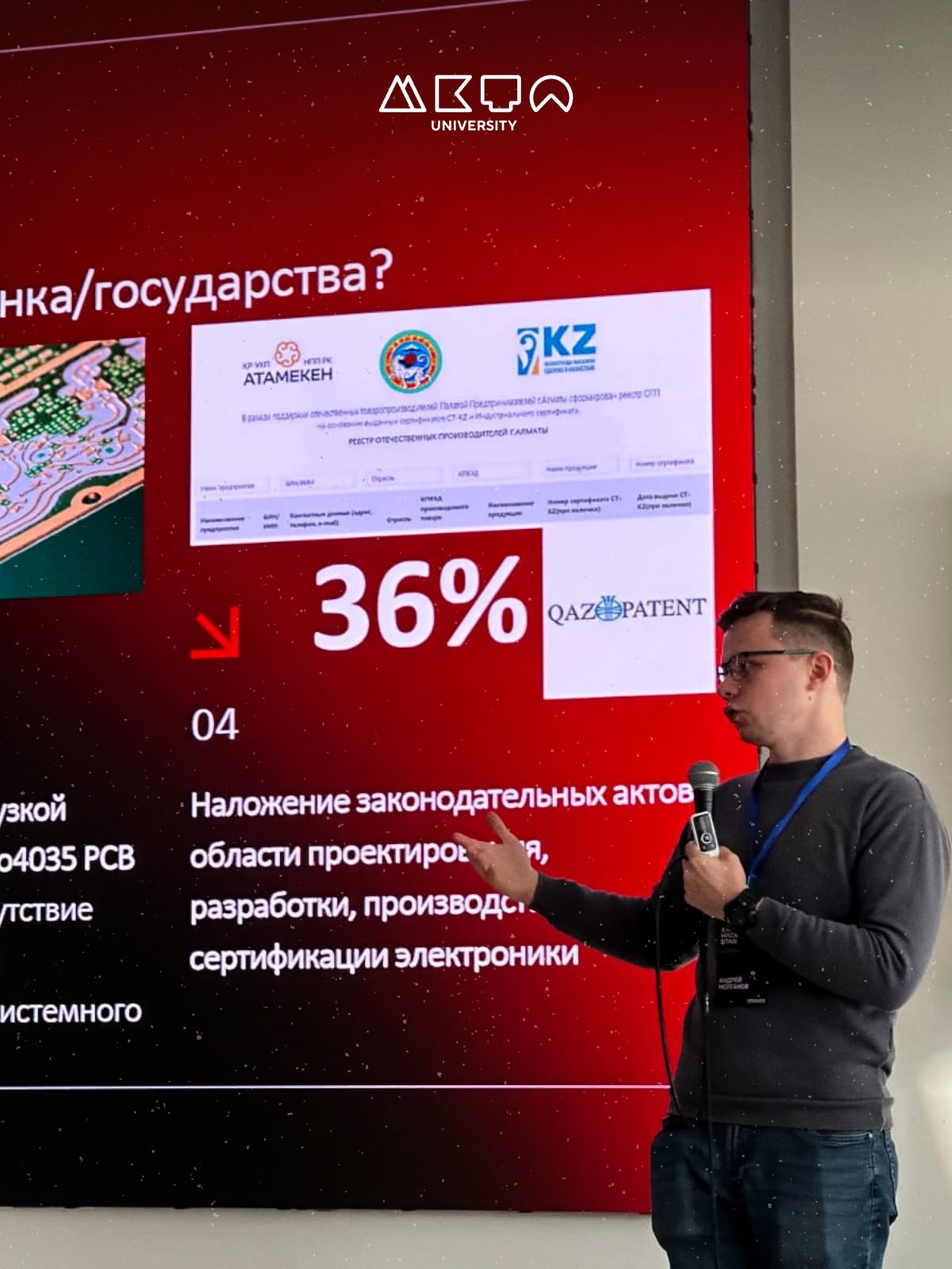 META университетінің бағдарлама жетекшісі KazHackStan 2026 конференциясында баяндама жасады