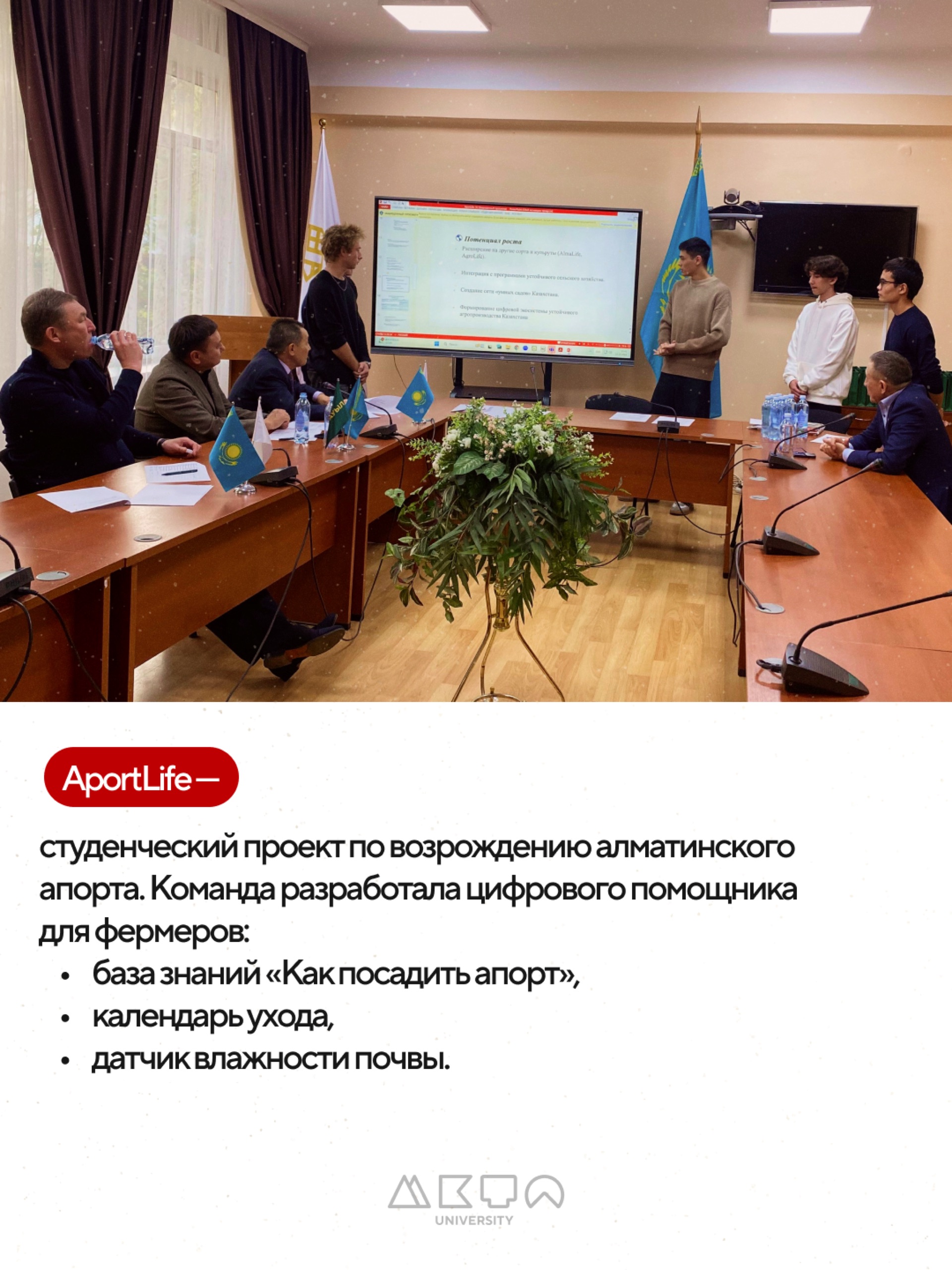 Хакатон жеңімпаздары