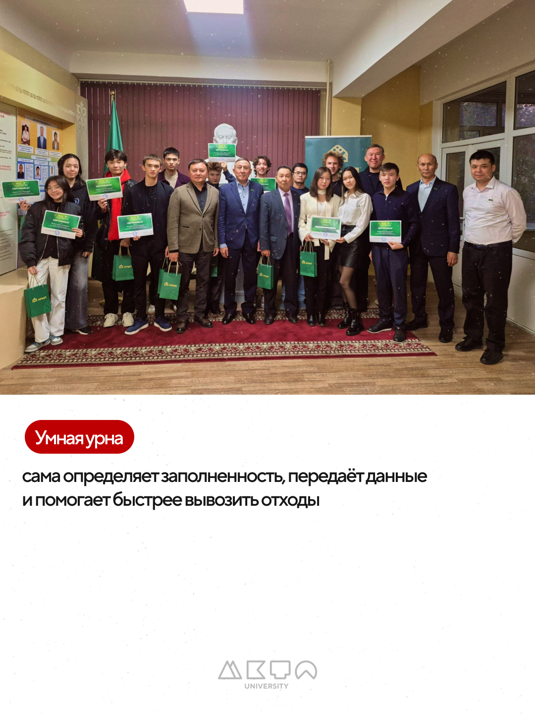 AportLife командасы