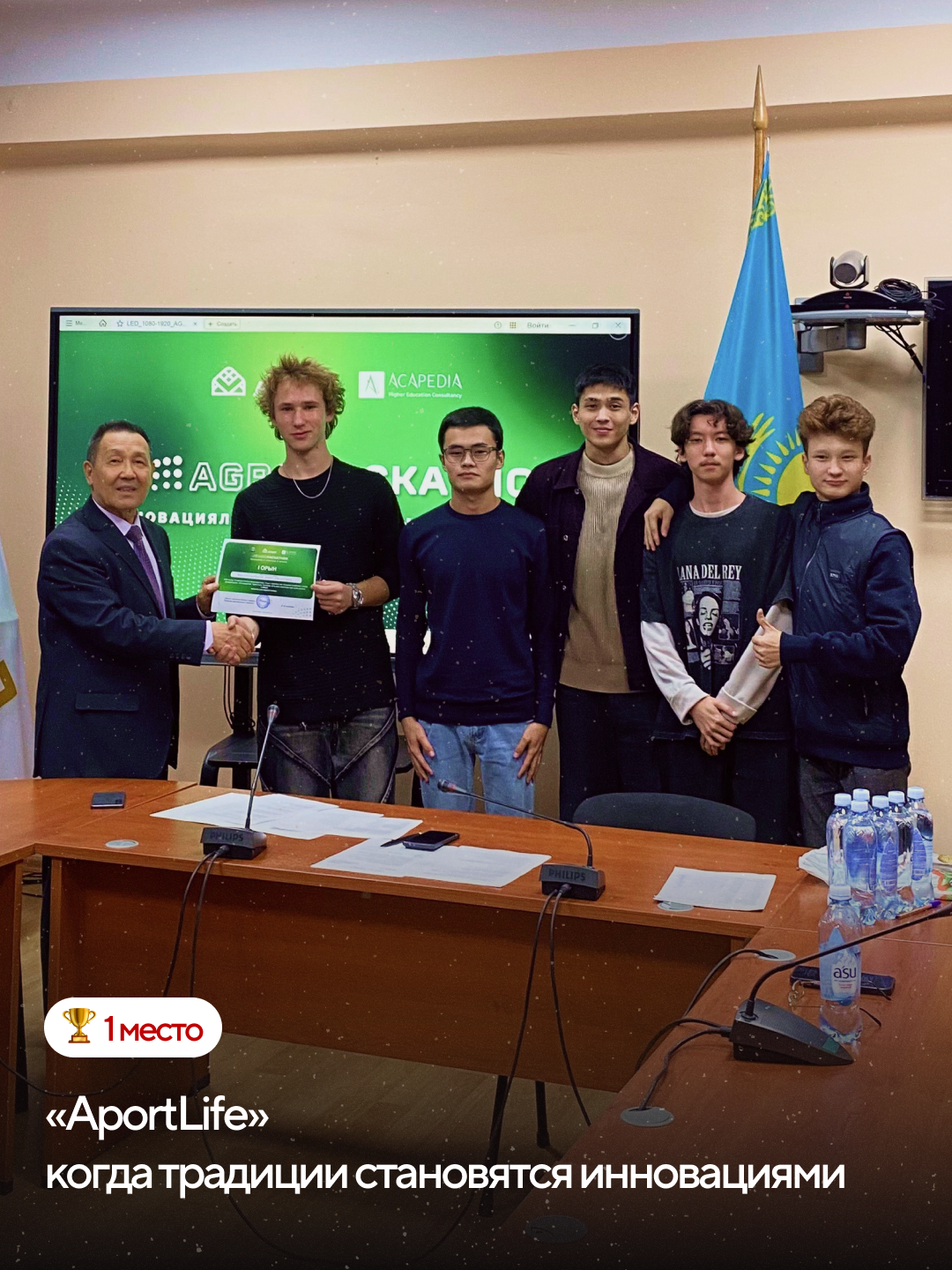 Ақылды қоқыс жәшігі командасы