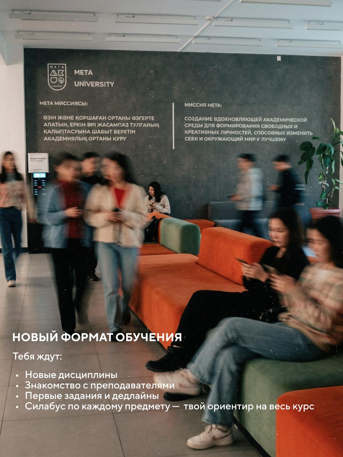 Оқудың жаңа форматы