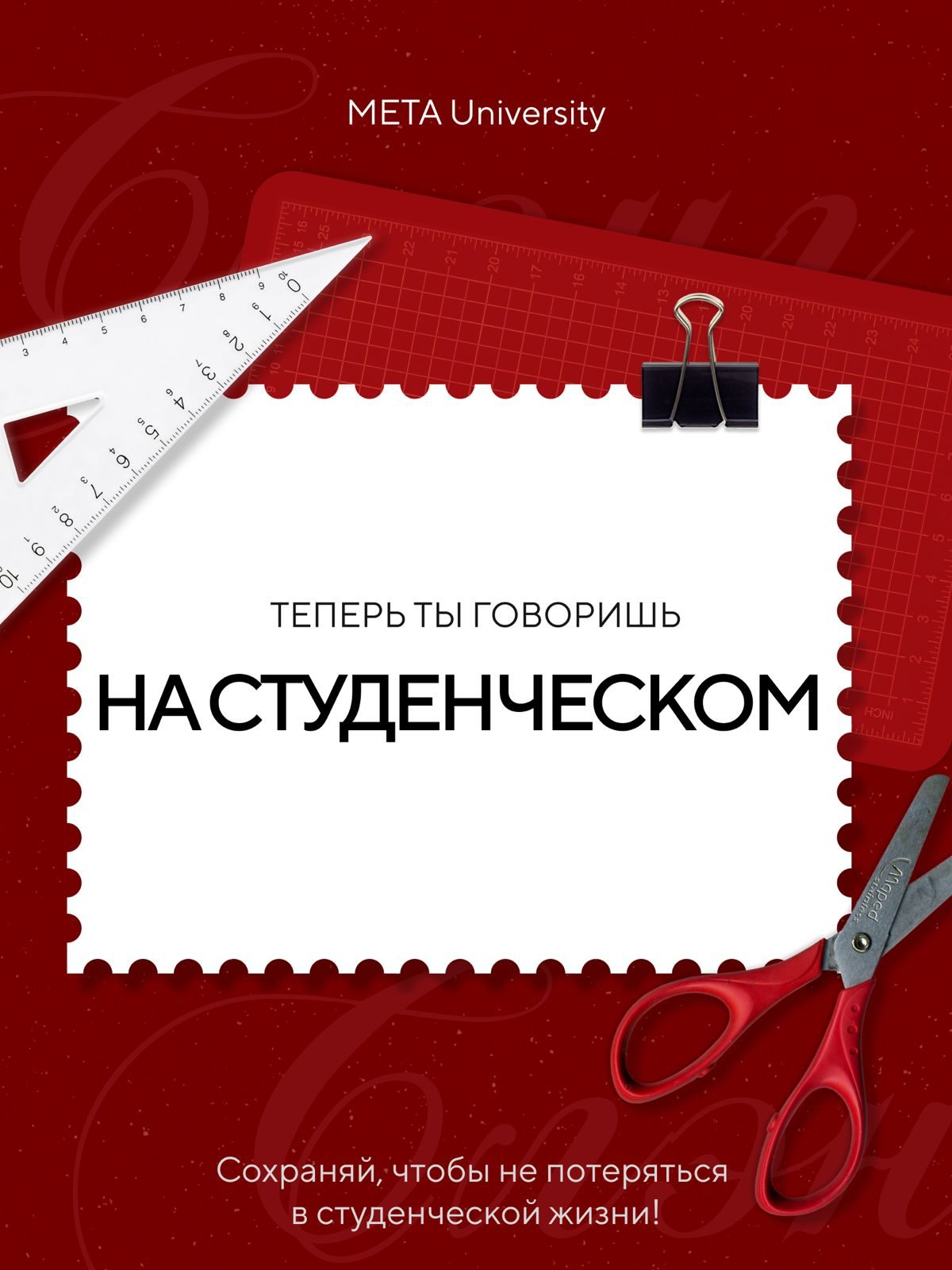 META University