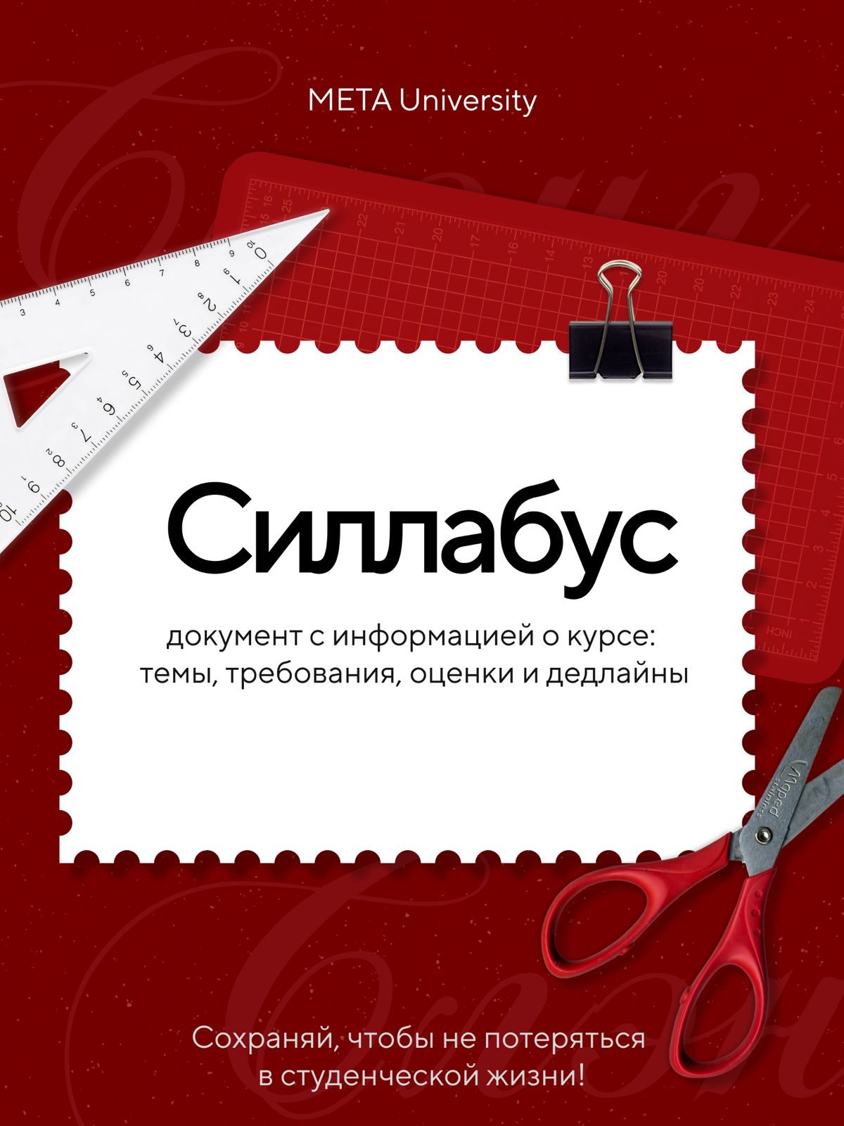 Syllabus