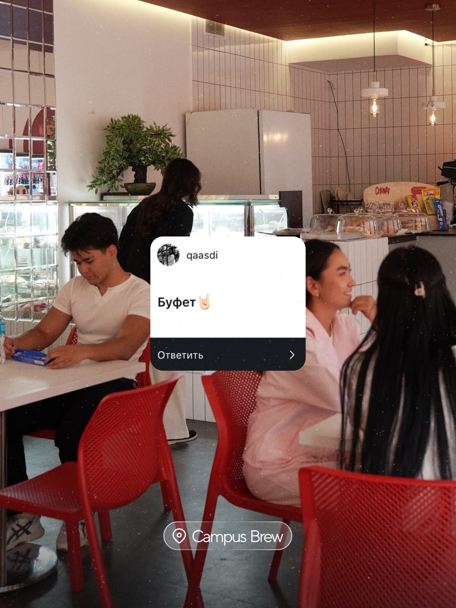 Campus Brew буфеті
