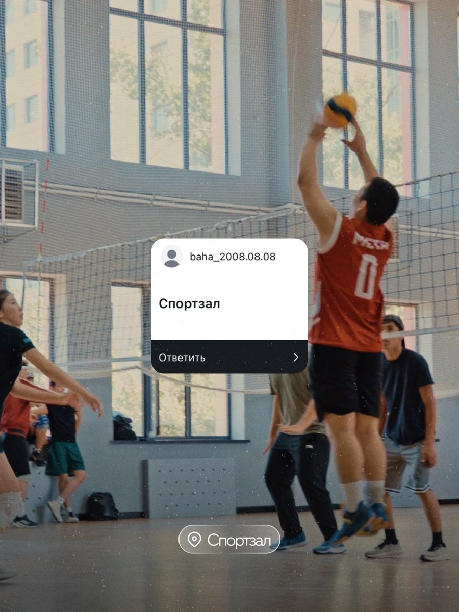 Спортзал